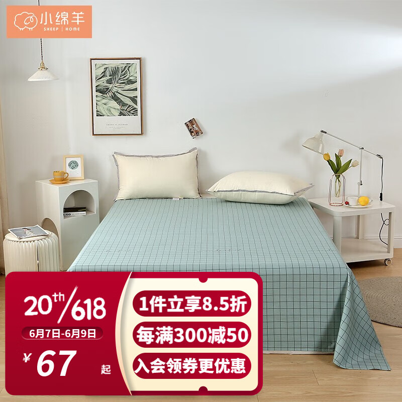 小绵羊家纺纯棉单件床单全棉斜纹印花单双人学生宿舍床单彩色星空