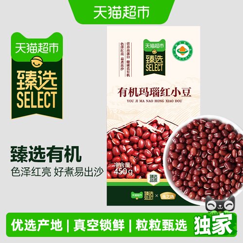 猫超臻选有机红小豆红豆易出沙