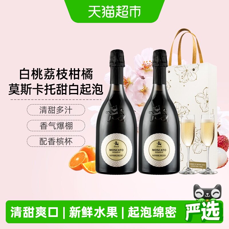 CERES小白花莫斯卡托甜白起泡葡萄酒女士气泡微醺果酒小甜水生日