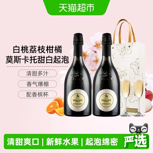 CERES小白花莫斯卡托甜白起泡酒