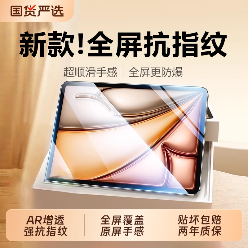 适用华为matepad11.5s平板钢化膜matepadpro11新款荣耀V7平板电脑屏幕保护MatePadAir11.52025贴膜无尘护眼