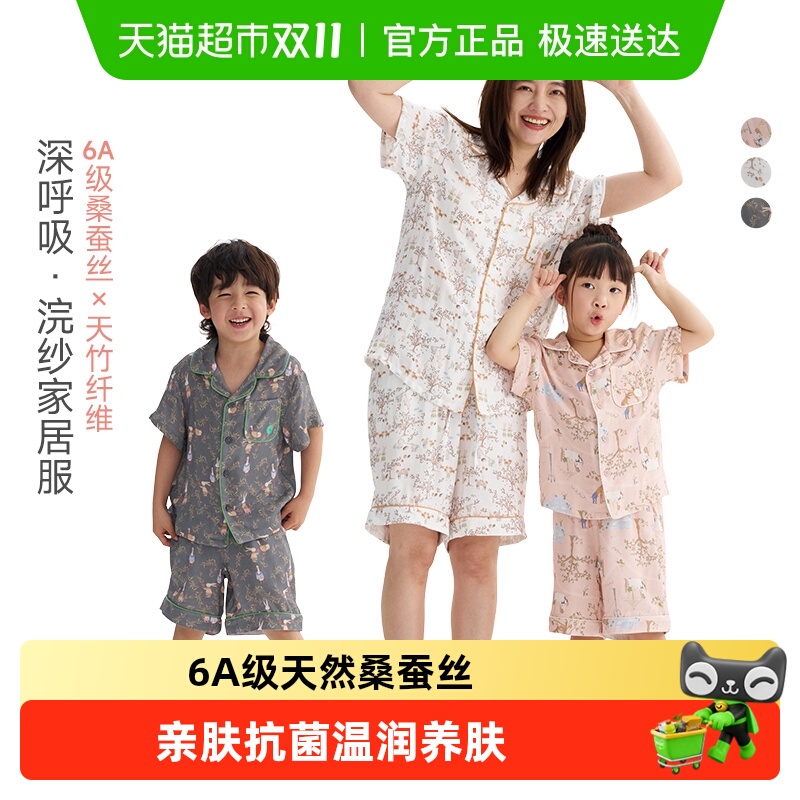 Q21浣纱系列儿童亲子短家居服