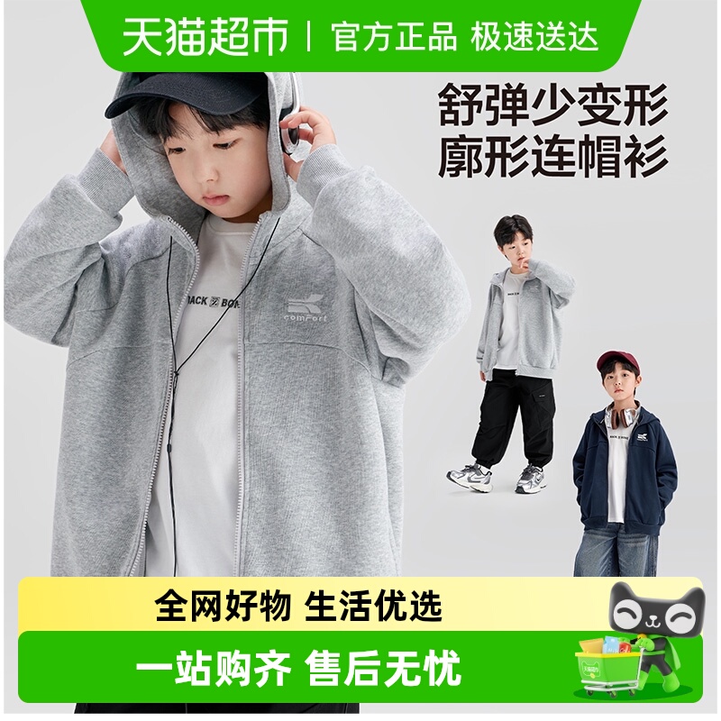 左西童装男童卫衣外套春秋2025新款儿童连帽开衫中大童男孩上衣潮