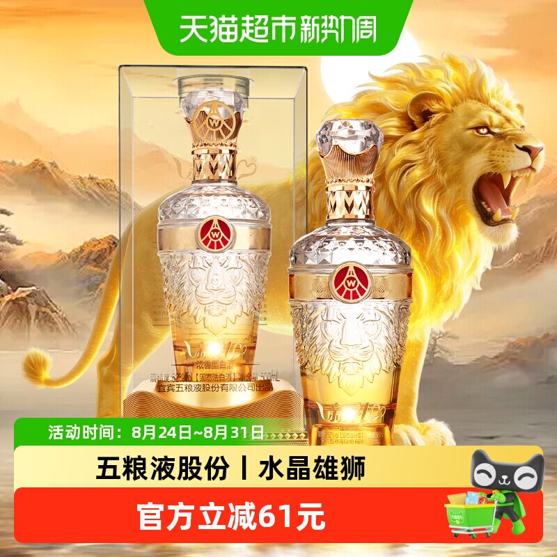 五粮液股份出品 新礼狮韵 52度浓香型白酒 500ml*1瓶 收藏送礼
