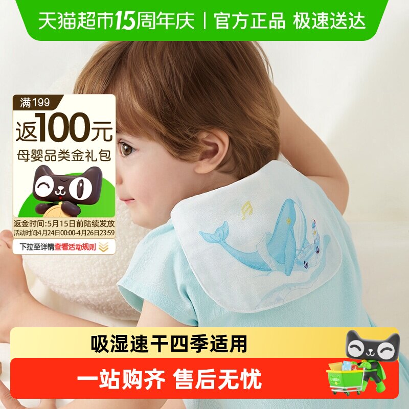 babycare隔汗巾儿童纯棉幼儿园垫背巾宝宝吸汗巾纱布婴儿大号背巾