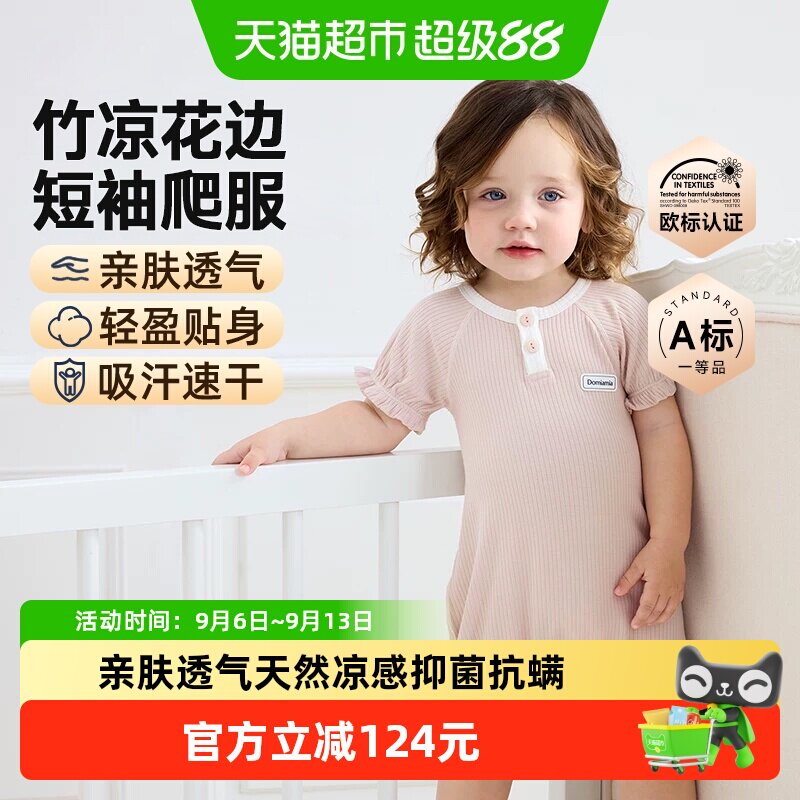 DOMIAMIA花边短袖竹凉爬服图片