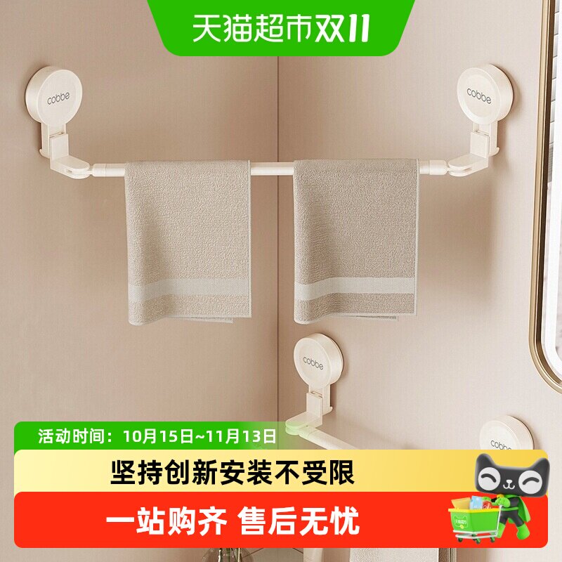 卡贝吸盘式毛巾架可伸缩转角浴室毛巾置物架卫生间免打孔毛巾挂杆