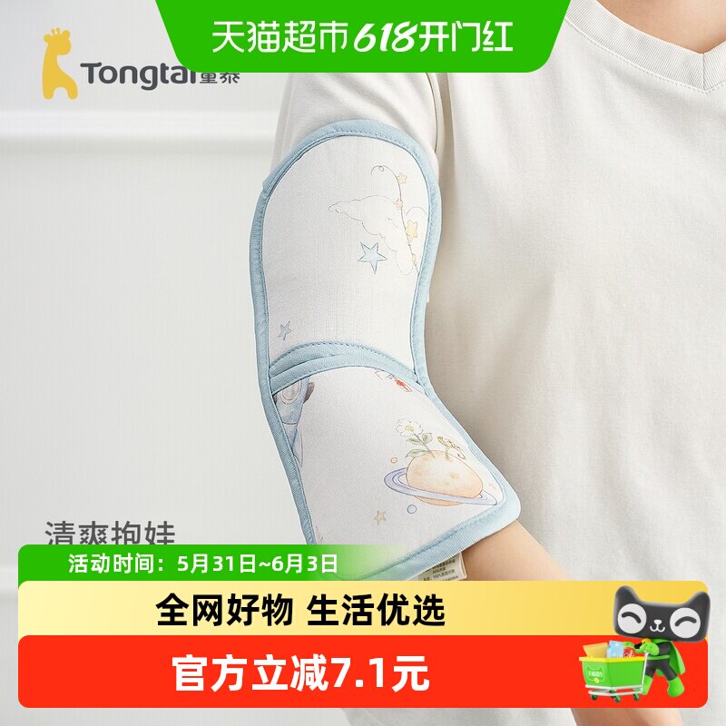 童泰婴儿手臂枕夏季宝宝哄睡枕头抱娃喂奶手臂垫胳膊套抱睡神器