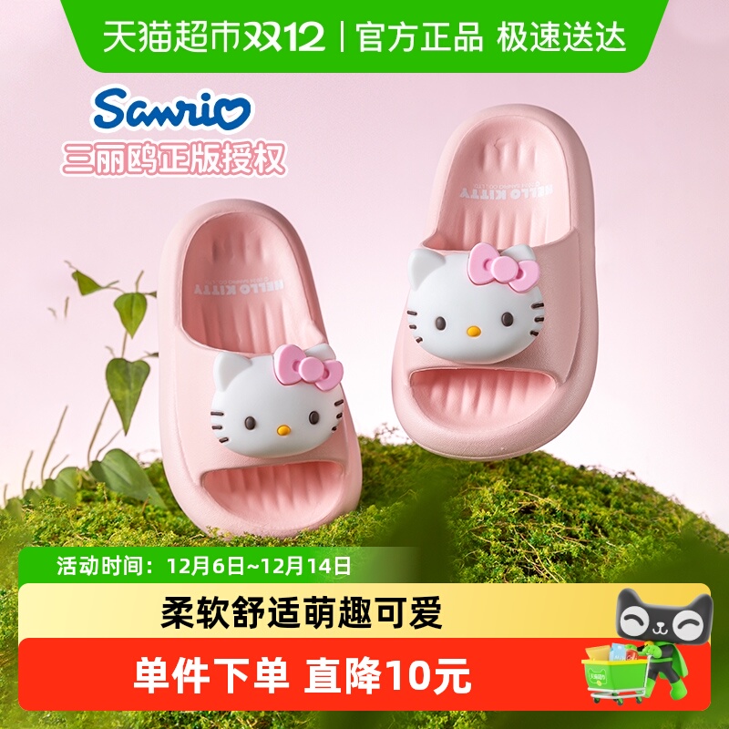 三丽鸥儿童夏季拖鞋卡通可爱