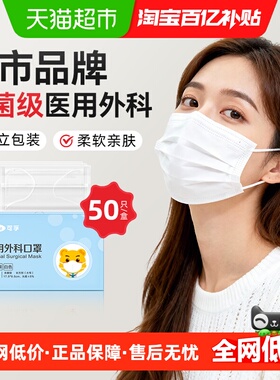 医用外科医疗口罩一次性独立包装单独白色夏季薄款成人男女高颜值