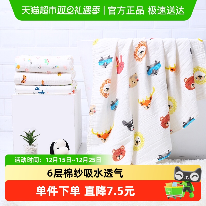 洁丽雅婴儿浴巾毛巾纯棉纱布宝宝洗澡新生儿童吸水家用初生柔软