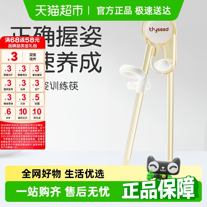 世喜訓練筷正姿兒童寶寶筷子