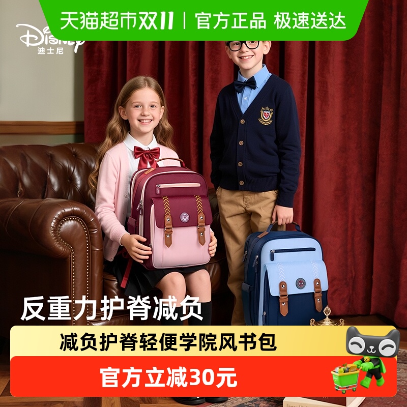 迪士尼减负护脊大容量学生书包