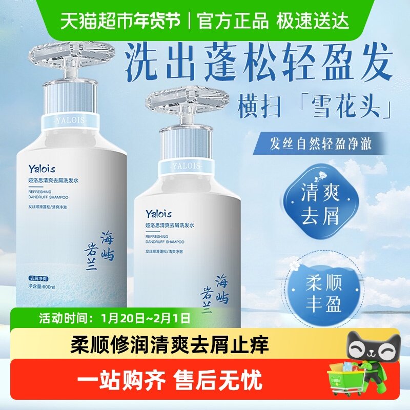 洗发水蓬松去屑柔顺氨基酸洗头水男女士清爽护发香氛洗头膏正品,美发护发/假发,洗发水,淘宝优惠券,粉丝福利购,淘宝优惠卷