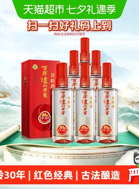 泸州老窖52度500ml*6窖龄30白酒