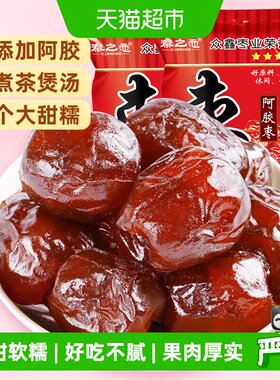 秦之恋无核阿胶枣蜜饯250g×2袋