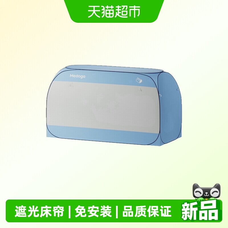 美朵嘉2026新款蚊帐学生宿舍免安装床帘遮光一体式上下铺升级天窗