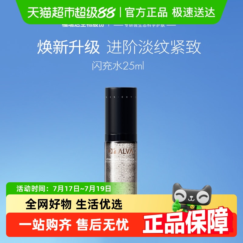 瑷尔博士补水保湿修护舒缓精华水