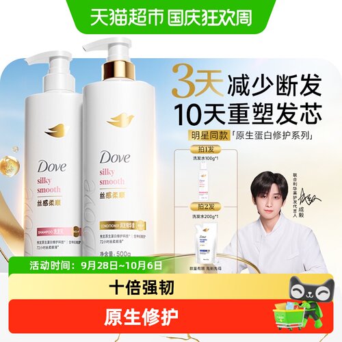 多芬成毅同款丝感柔顺洗发乳