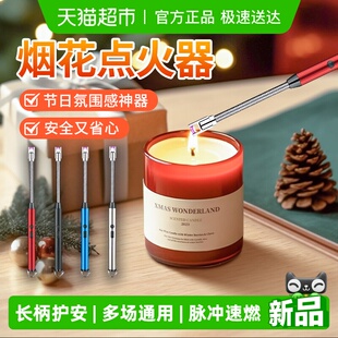 香薰蜡烛点火器点火枪电子脉冲充电款家用厨房煤气灶打火机长手柄