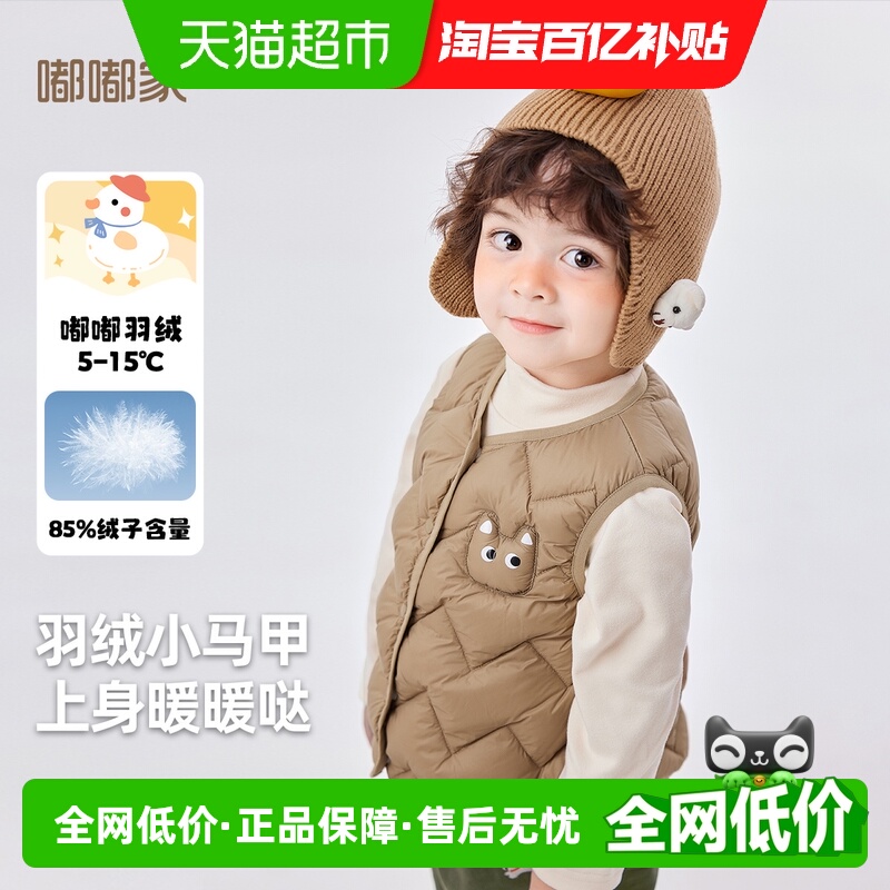 嘟嘟家宝宝冬季卡通轻薄羽绒马甲