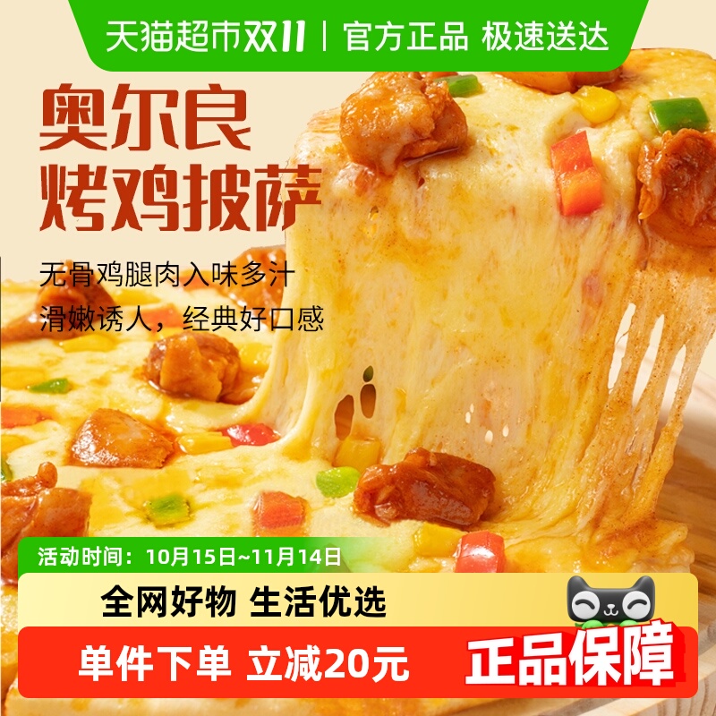 象国奥尔良烤鸡披萨180g×5盒