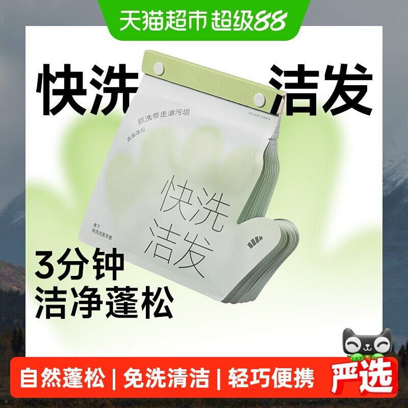 蕉下快洗洁发手套