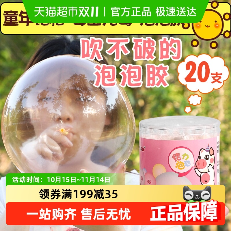 乐缔泡泡胶无毒味吹不破玩具