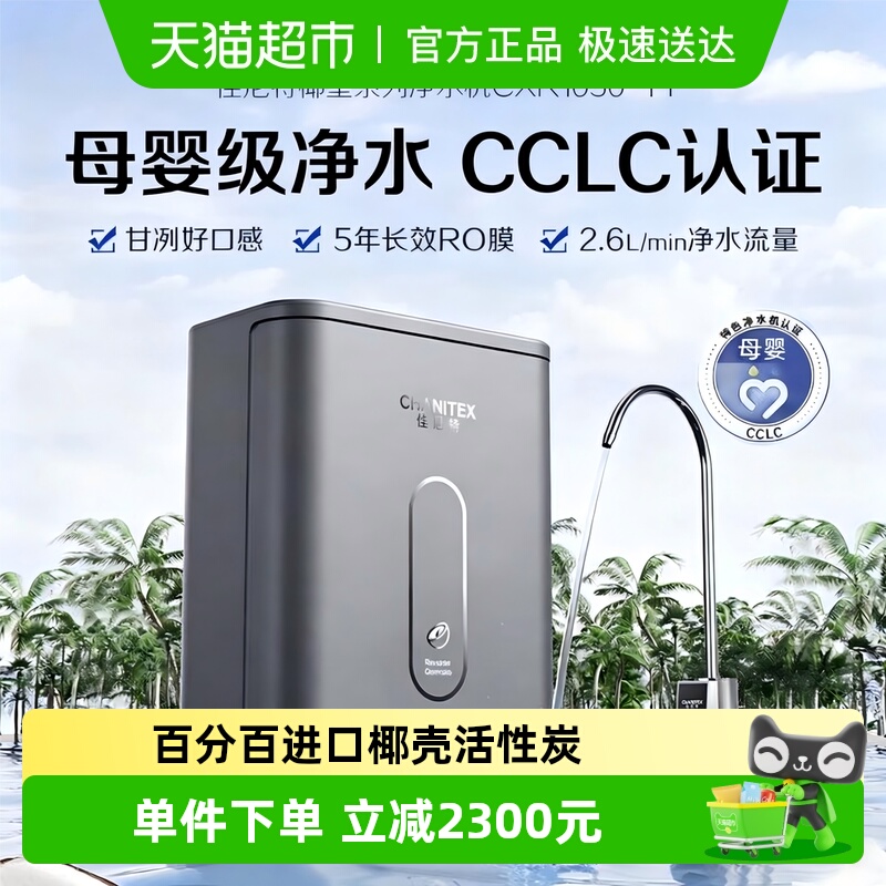 A.O.SMITH反渗透母婴级净水器