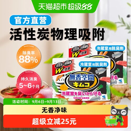 小林制药吸附异味冰箱除味除臭剂