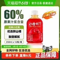 冠芳350ml*12山楂樹下山楂飲料