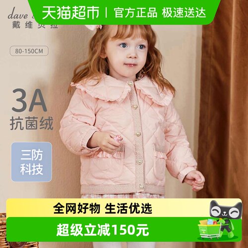 戴维贝拉女童保暖羽绒外套羽绒服