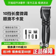 飞科理发器电推剪充电式电推子成人儿童剃发电动剃头刀FC5808