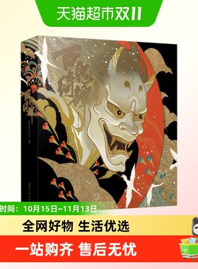 【飞机盒+手提袋】阴阳师百鬼绮谭 网易大人气手游《阴阳师》