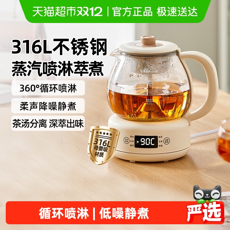 小熊煮茶器家用多功能烧水壶办公室小型煮茶壶养生煮黑茶普洱茶壶
