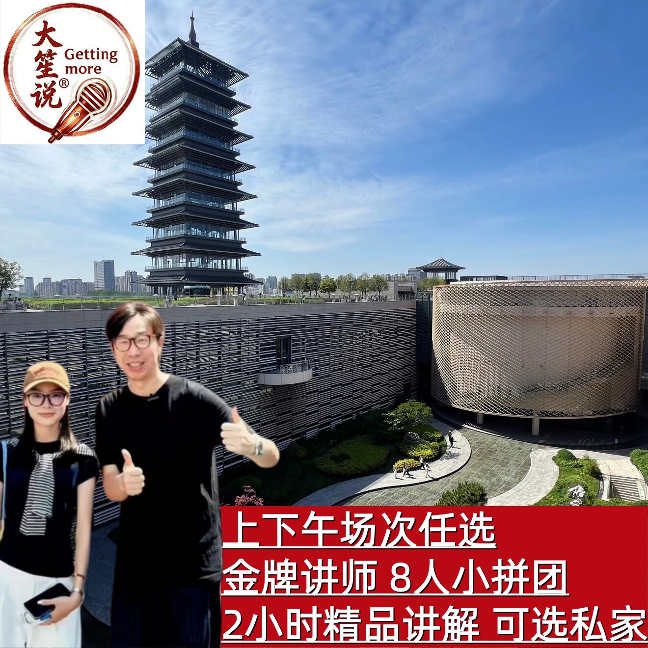 【大笙说】扬州大运河博物馆2h精讲·8人小拼团·金牌讲师