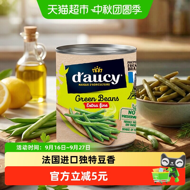 多蔬法国进口青刀豆罐头凉拌配菜图片