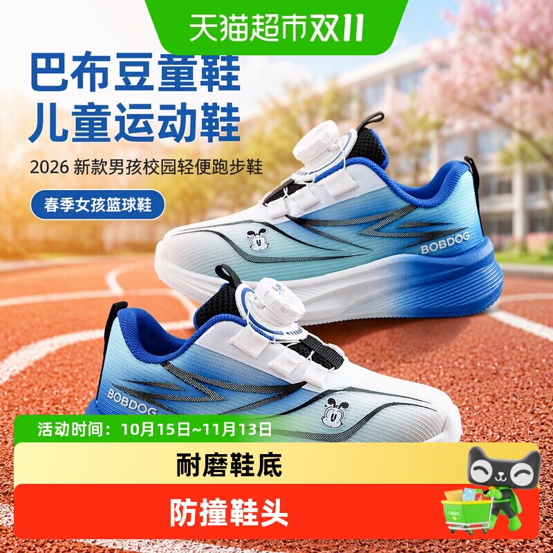 巴布豆童鞋儿童运动鞋2026新款男孩校园轻便跑步鞋春季女孩篮球鞋