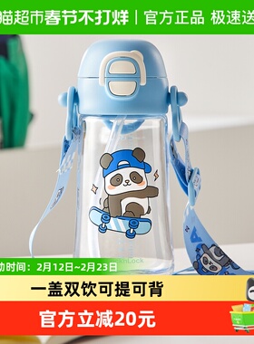 乐扣乐扣水杯儿童上学专用tritan杯子幼儿园双饮杯塑料孕妇吸管杯