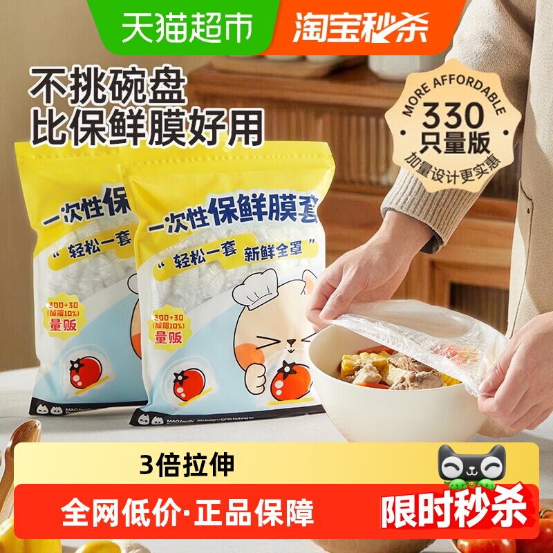 炊大皇一次性保鲜膜套家用食品级pe带松紧剩菜浴帽保鲜膜碗罩