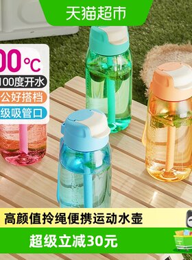 特百惠随心杯550ml密封防漏