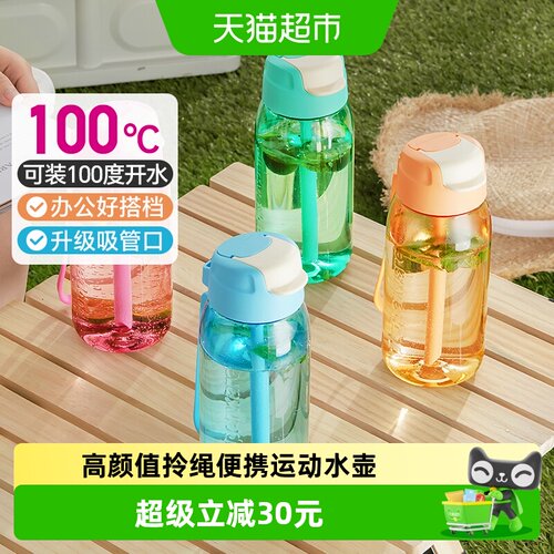 特百惠随心杯550ml密封防漏