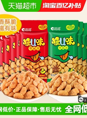 洽洽五香味麻辣味怪味豆兰花豆类蚕豆休闲零食小吃坚果炒货恰恰