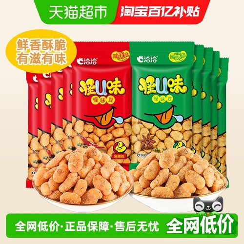 洽洽五香麻辣味兰花豆