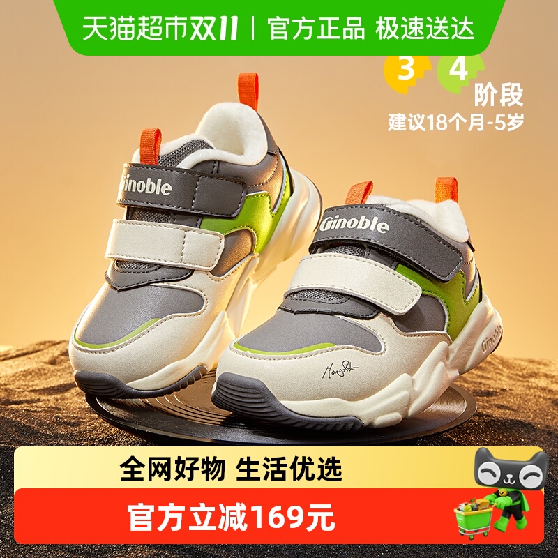 亲肤保暖小童鞋基诺浦学步鞋