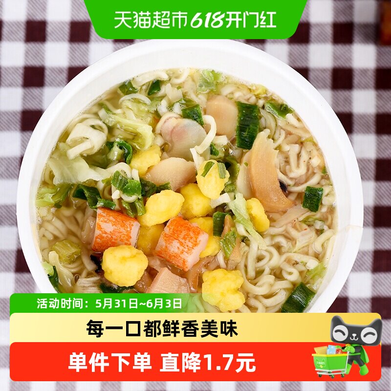 NISSIN/日清合味道海鲜风味方便面76g*3杯冲泡即食营养均衡速食