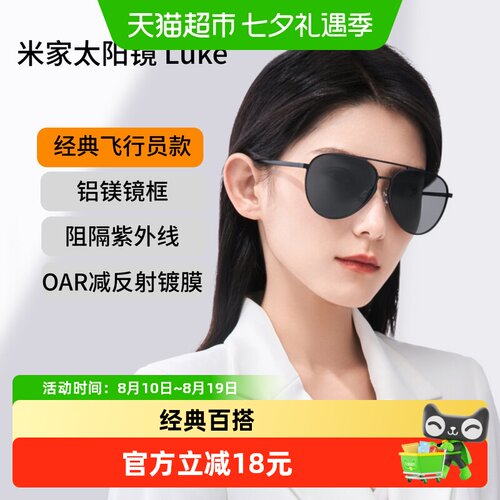 小米米家经典高清偏光太阳镜
