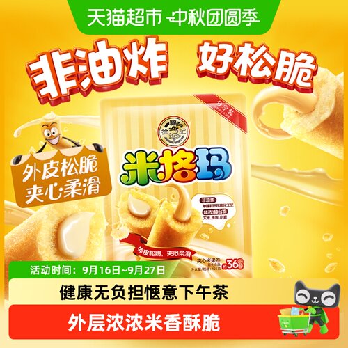 徐福记混合口味米果卷休闲零食