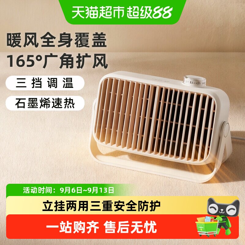 小熊取暖器电暖风机家用电暖气办公室桌面热风机小型小太阳烤火炉