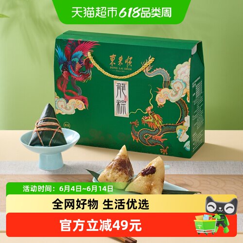 东来顺香粽礼盒粽子1.32kg×1盒